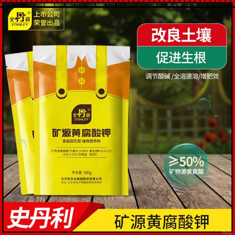 土壤活化矿源黄腐酸钾黑水植物士壤腐植酸板结改良剂宝