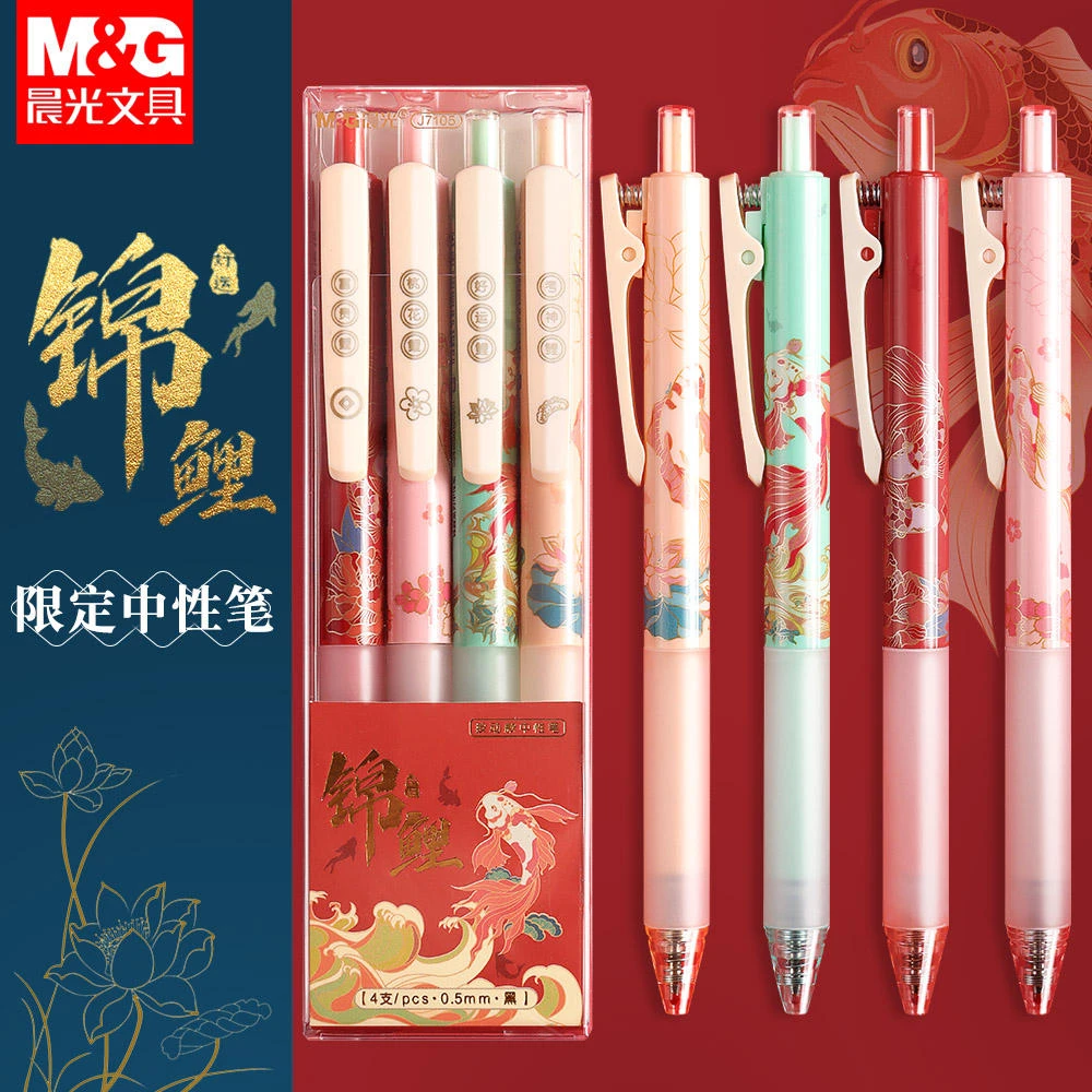 锦鲤系列 中性笔0.5黑色水笔大容量直液式全针管子弹头