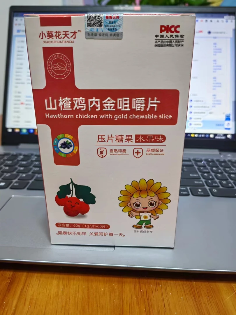 聪宝世山楂鸡内金咀嚼片 天才
