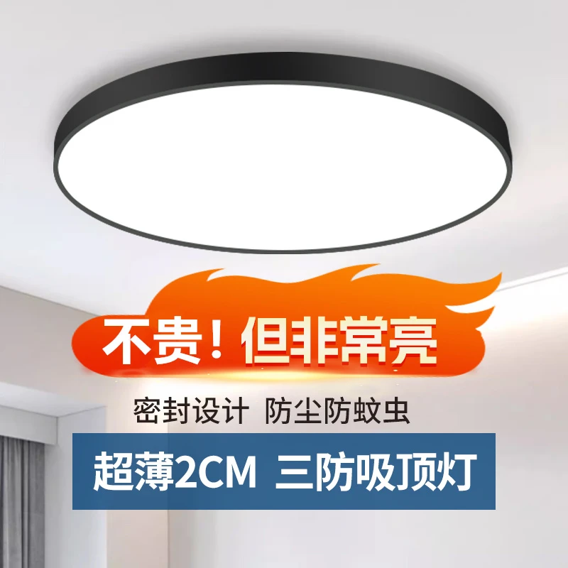 LED吸顶灯三防家用防蚊防尘阳台圆形卧室超薄走廊超亮卫生间灯具