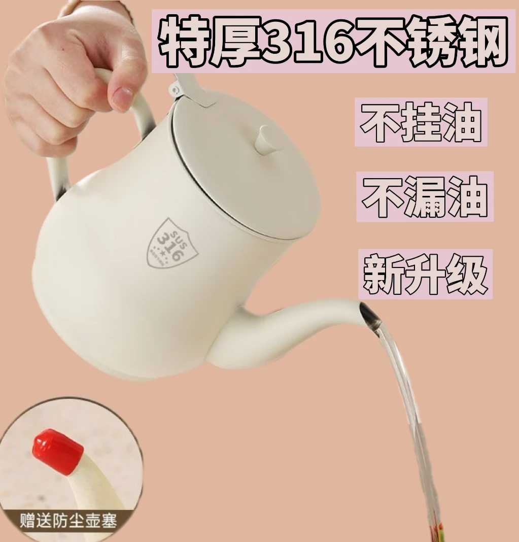 厨房用家用316加厚多功能油壶防漏防尘不挂油大容量耐热带盖油壶