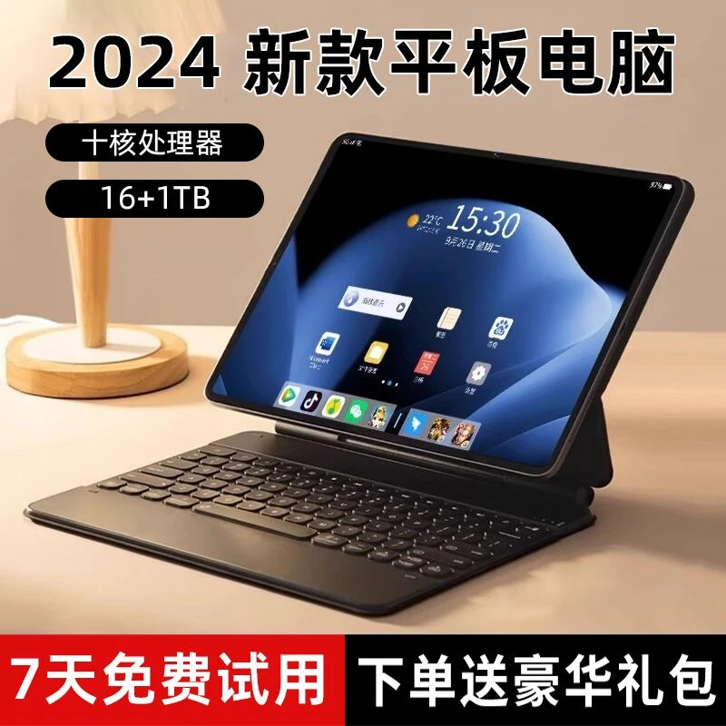 高清大屏平板电脑高清4K安卓双系统二合一学习绘画游戏商务通用