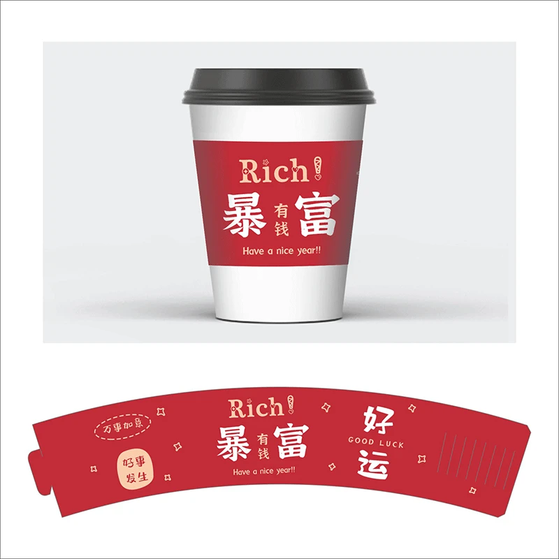 一次性杯套商用暴富带盖结婚创意喜庆网红定制高档家用加厚婚庆