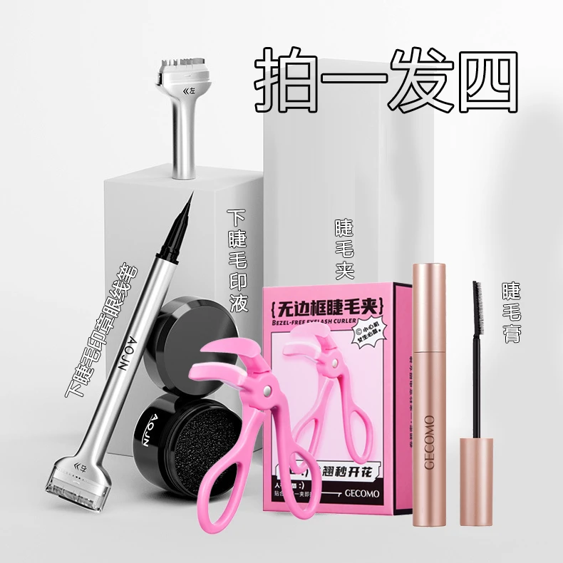 【拍一发四】 双头下睫毛印章眼线液笔防水防汗眼线笔新手神器组合