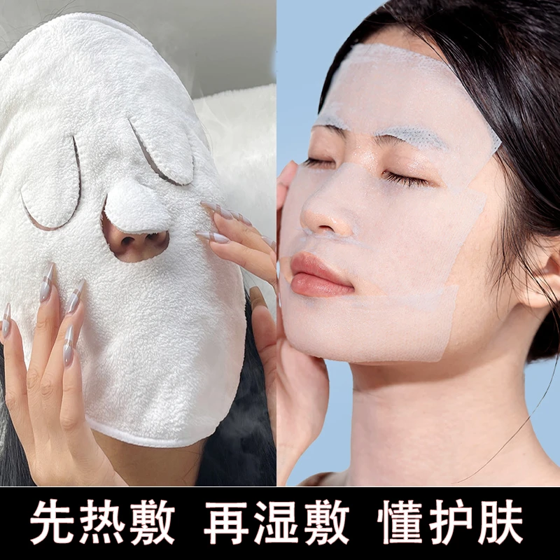【热敷湿敷】挂耳式热敷毛巾面巾木乃伊湿敷巾可拉伸卸妆棉秋冬护肤