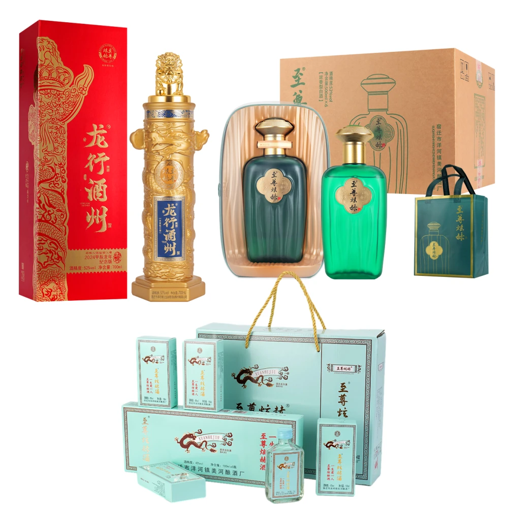 至尊炫赫酒龙年大礼包