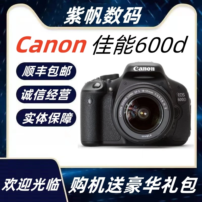 99新 Canon/佳能  600d 新手入门机器 新手拍照选择 屏幕旋转自拍