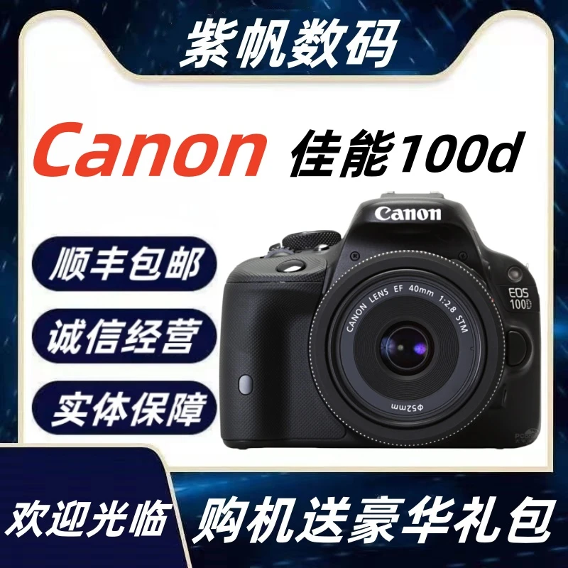 99新 Canon/佳能 100d 100D拍照摄影高清入门级照相便携ins黑色