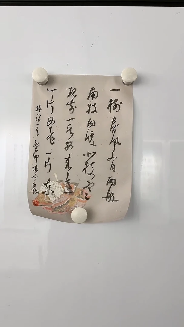 【闪购商品】书法-白锐-