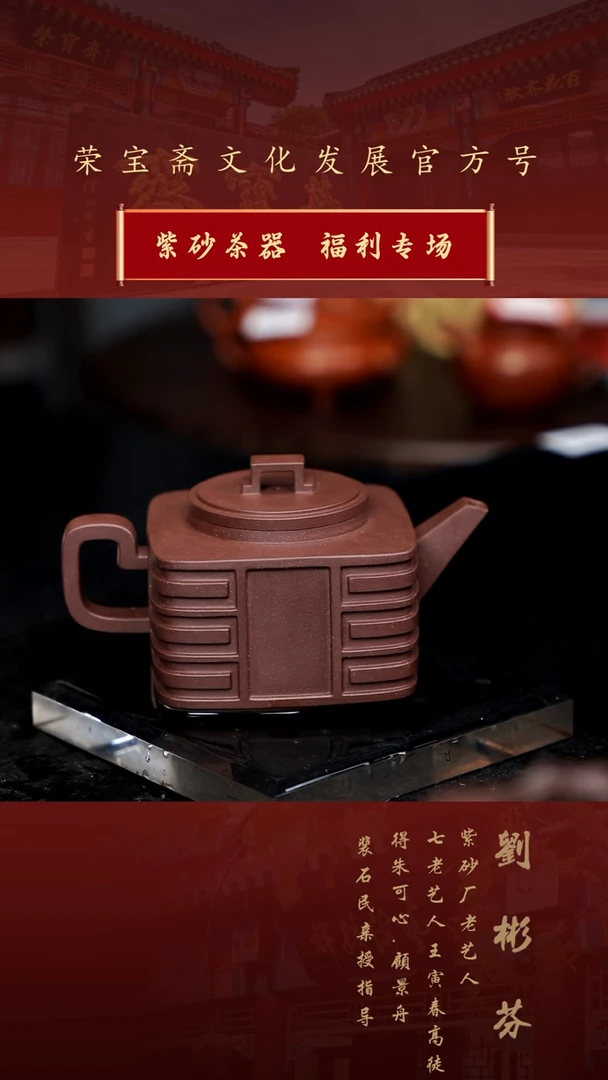 【闪购商品】紫砂茶壶10.15-RB39冯丹妮