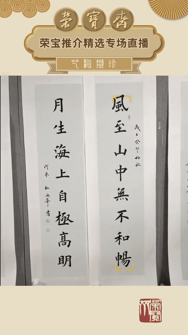 【闪购商品】书法-孙海峰-0102924-65