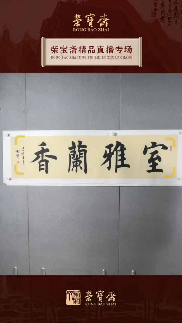 【闪购商品】书法-XJ-4502142