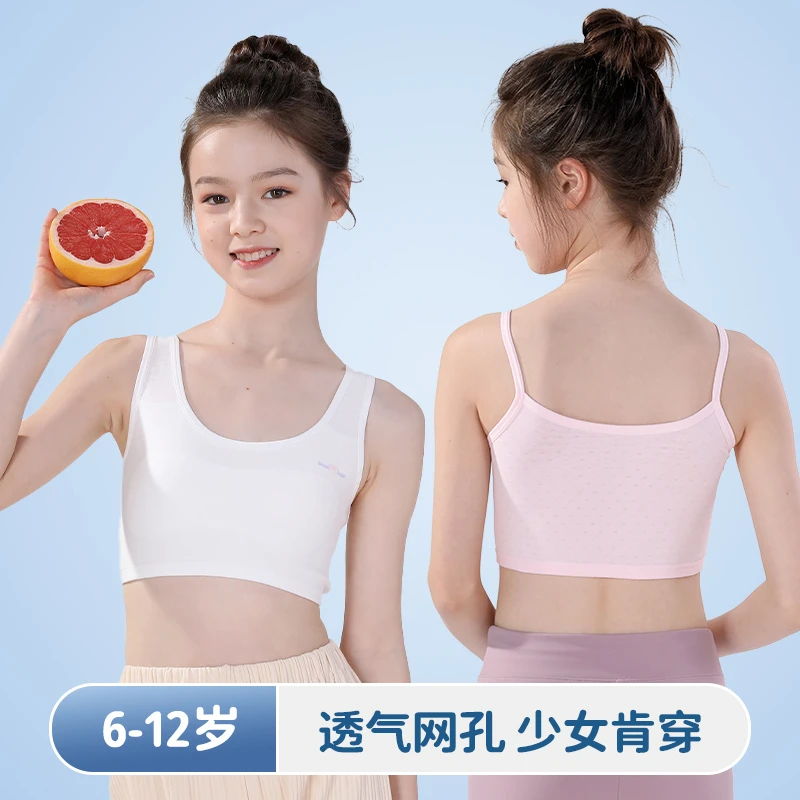 女童内衣发育期12岁少女文胸小学生儿童10岁女孩一阶段内穿背心YS