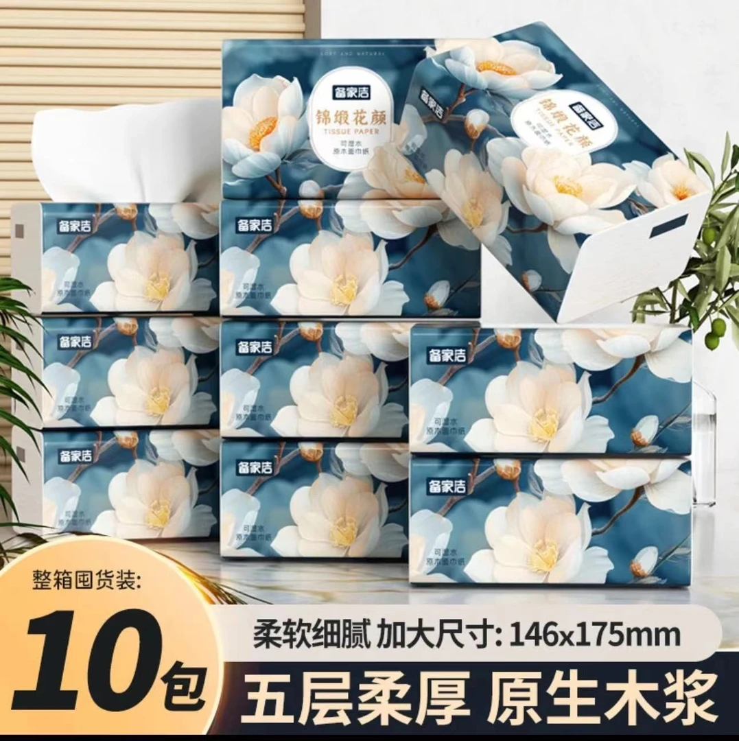 BEIJIAJIE/备家洁白玉兰五层原木10包干湿两用加厚抽取式面巾纸