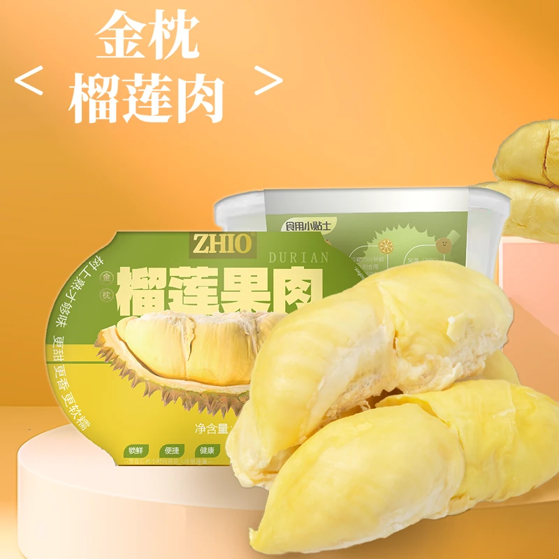 正宗泰国树熟榴莲金枕冷冻榴莲肉满口香甜液氮锁鲜200g/盒共1200g