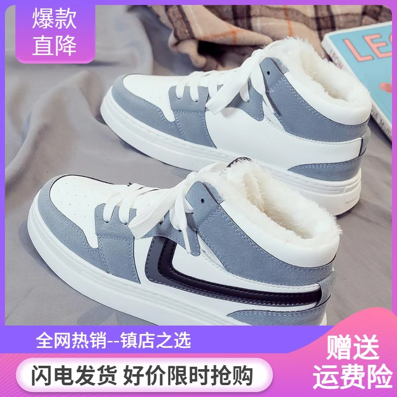 回力瑞时装靴2023秋季新款加绒加厚高帮小白鞋女雪地靴保暖棉鞋百