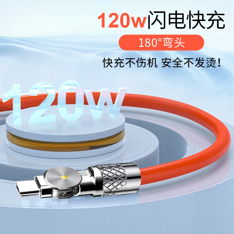 【2米超长】120W旋转带灯超级快充数据线typec适用华为荣耀OPPO车载