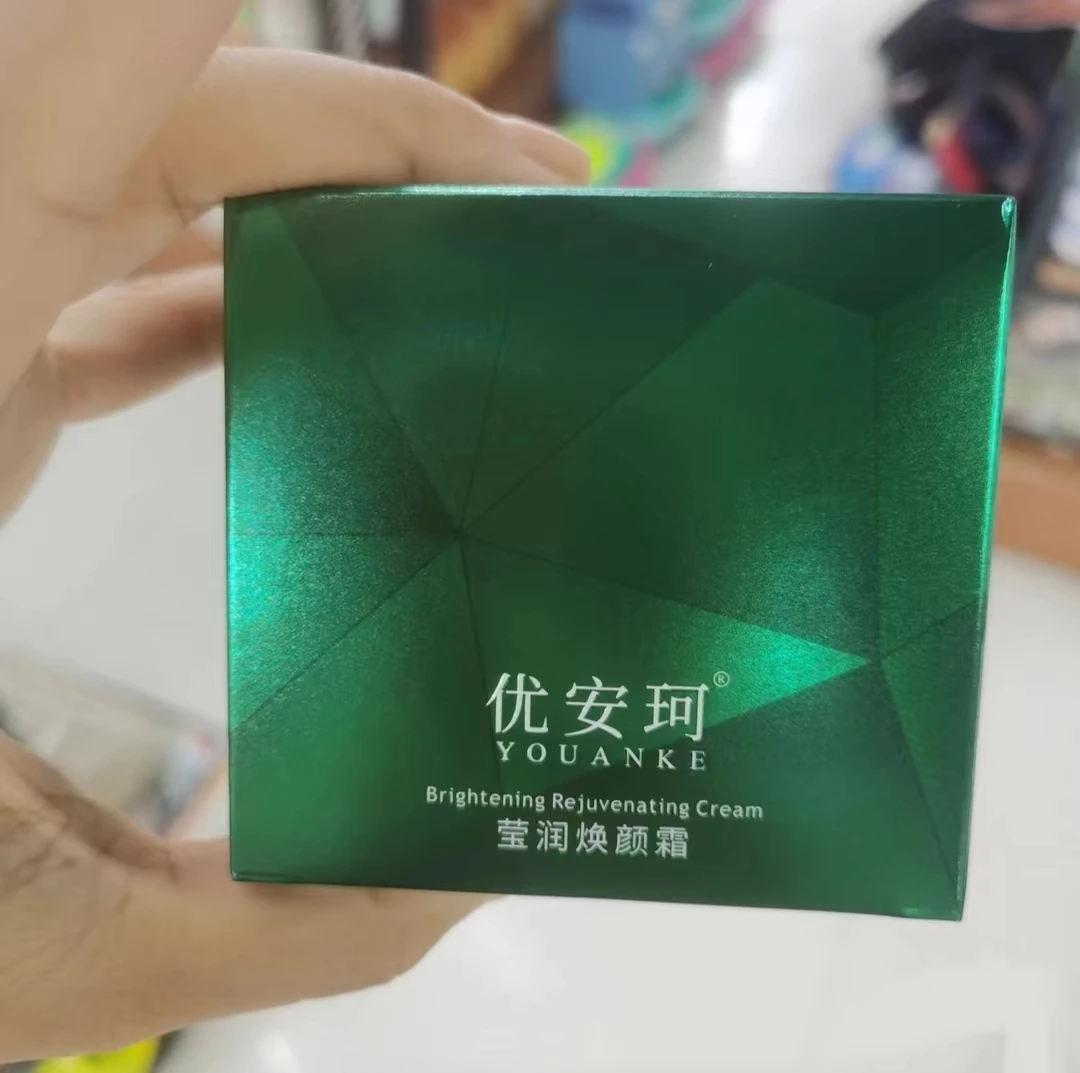 优惠价148 优安珂   莹润焕颜霜   提亮肤色  改善暗沉  改善色沉