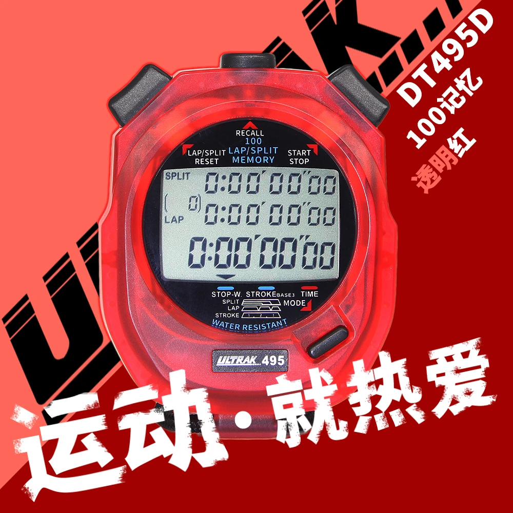 奥赛克体育运动训练电子秒表计时器DT495透明外壳红蓝100记忆田径