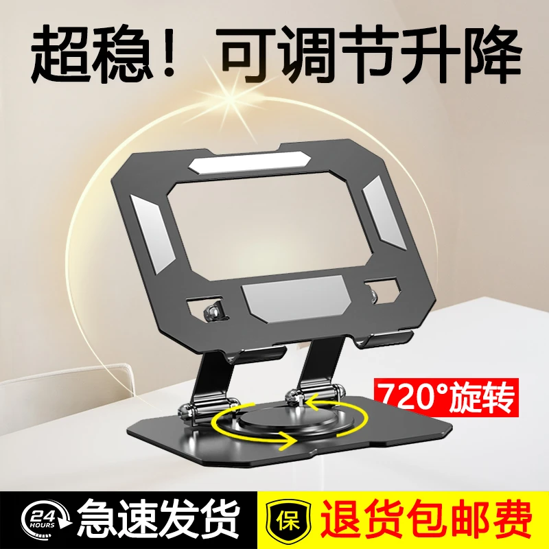 全金属手机平板iPad支架720度旋转折叠升降便携散热金属底座增高