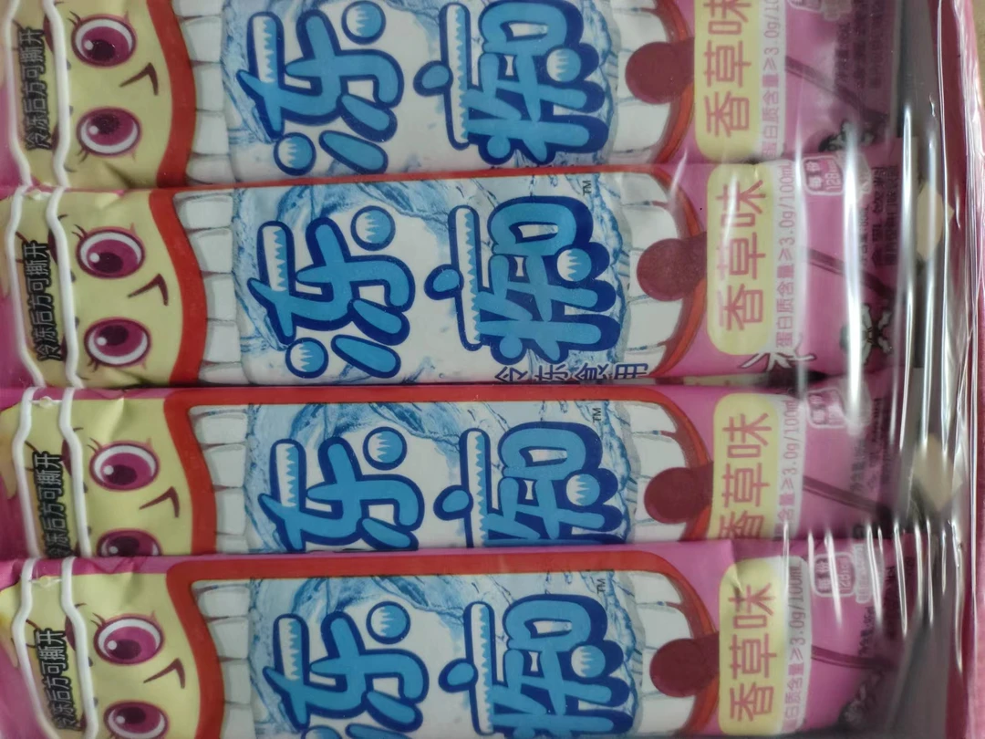 旺仔冻痴香芋味