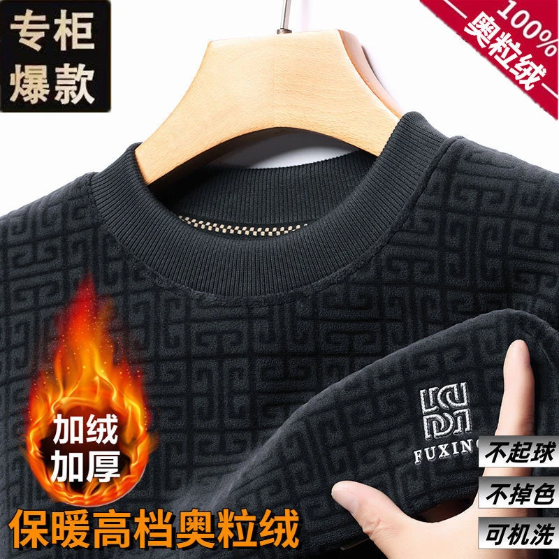 高档卫衣加绒秋冬季爆款加厚保暖新款圆领男士不起球打底衫长袖
