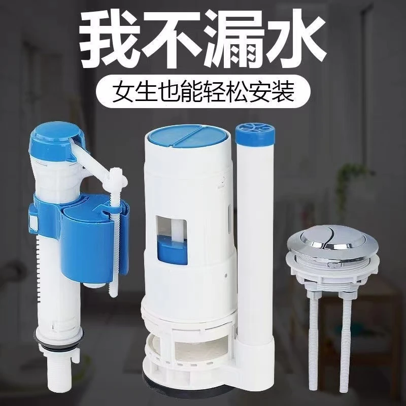 马桶水箱进水阀配件通用可调节上水阀排水阀家用坐便器抽水马桶通