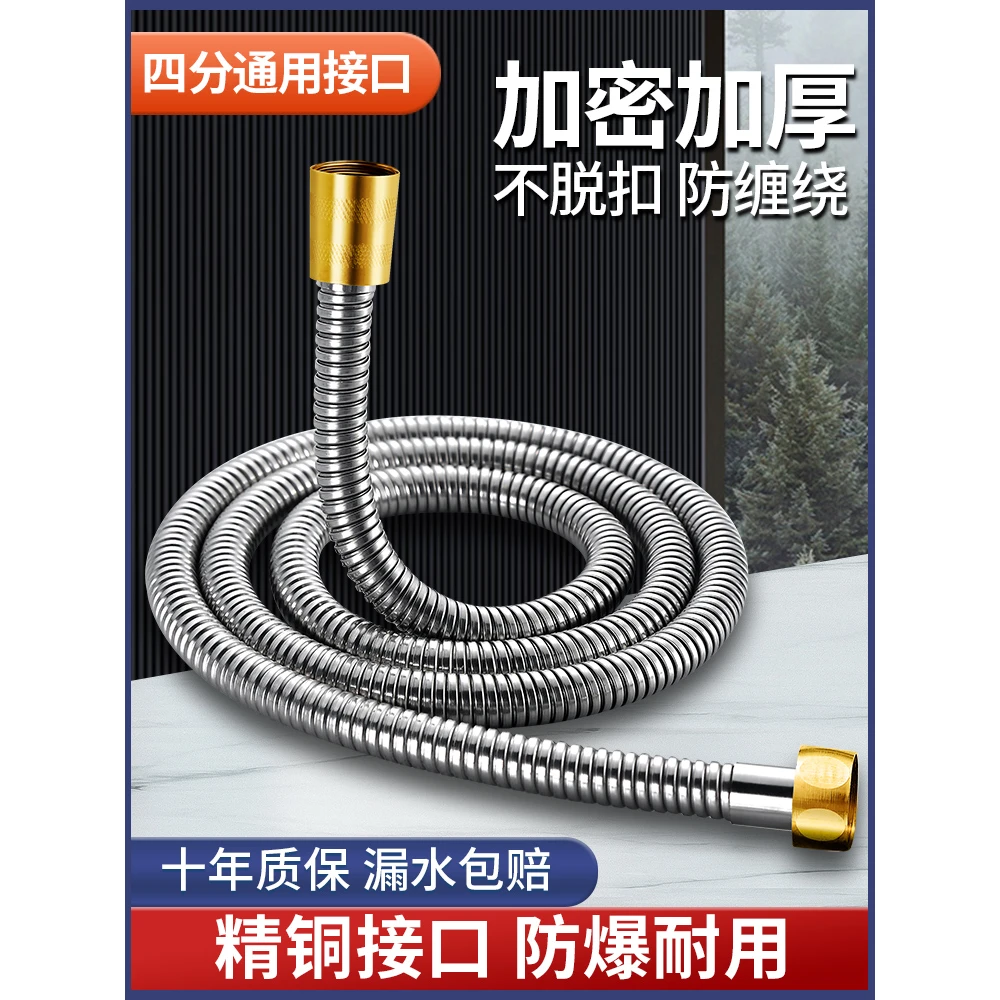 花洒软管防爆浴室淋浴管喷头通用连接管热水器水管浴霸出水管配件