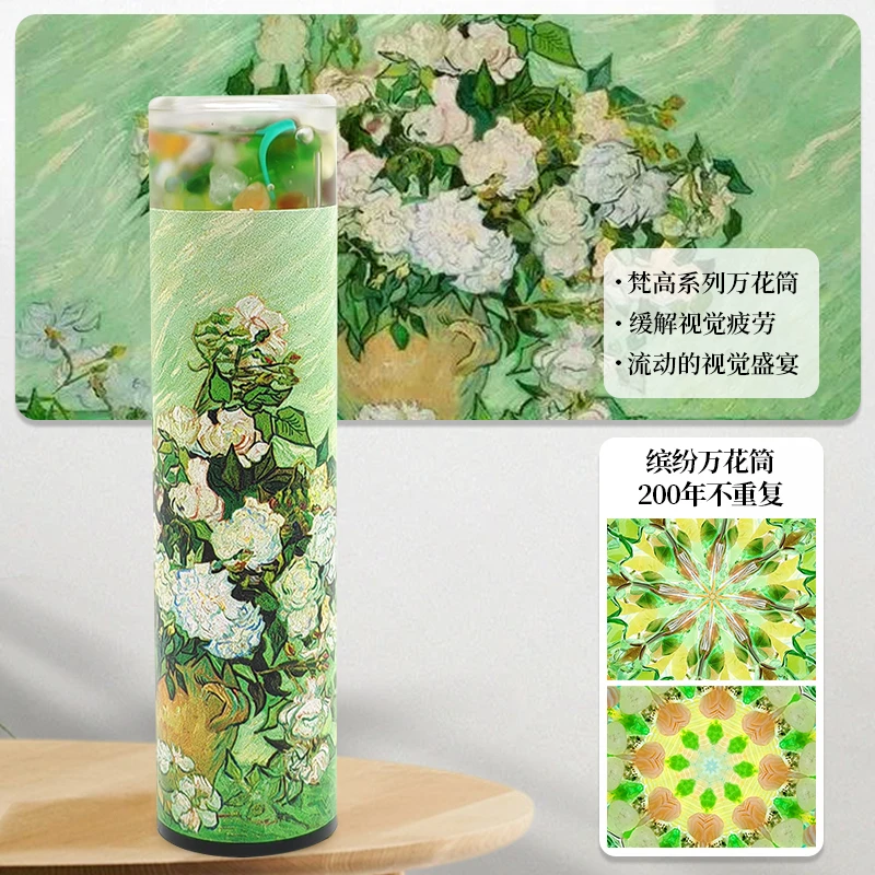 魔棱【世界名画】手工万花筒创意万花筒手工艺术品礼品传统大师组合