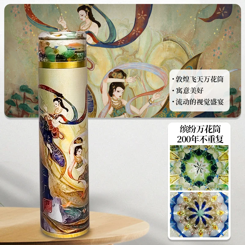 魔棱【敦煌飞天】纯手工艺术万花筒莫高窟九色鹿创意文化礼品民族风