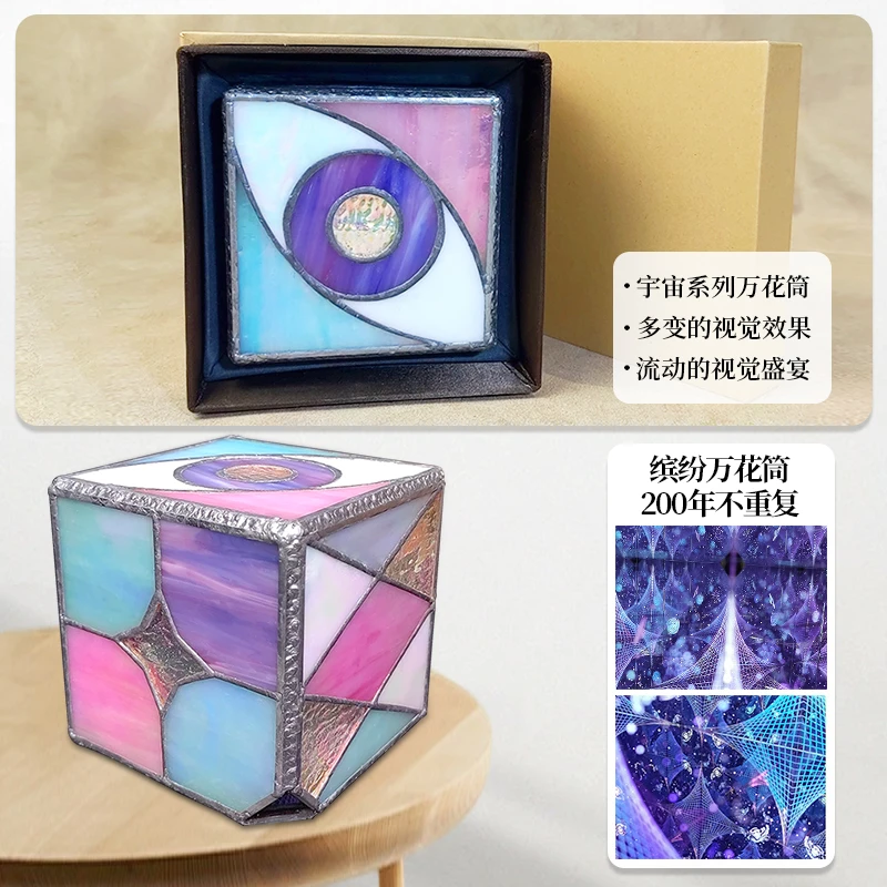 魔棱【宇宙魔盒】纯手工制作浪漫礼物送男女朋友梦幻工艺思维空间