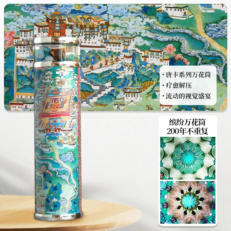 魔棱【走过西藏系列】手工级艺术万花筒解压礼品纪念收藏礼盒