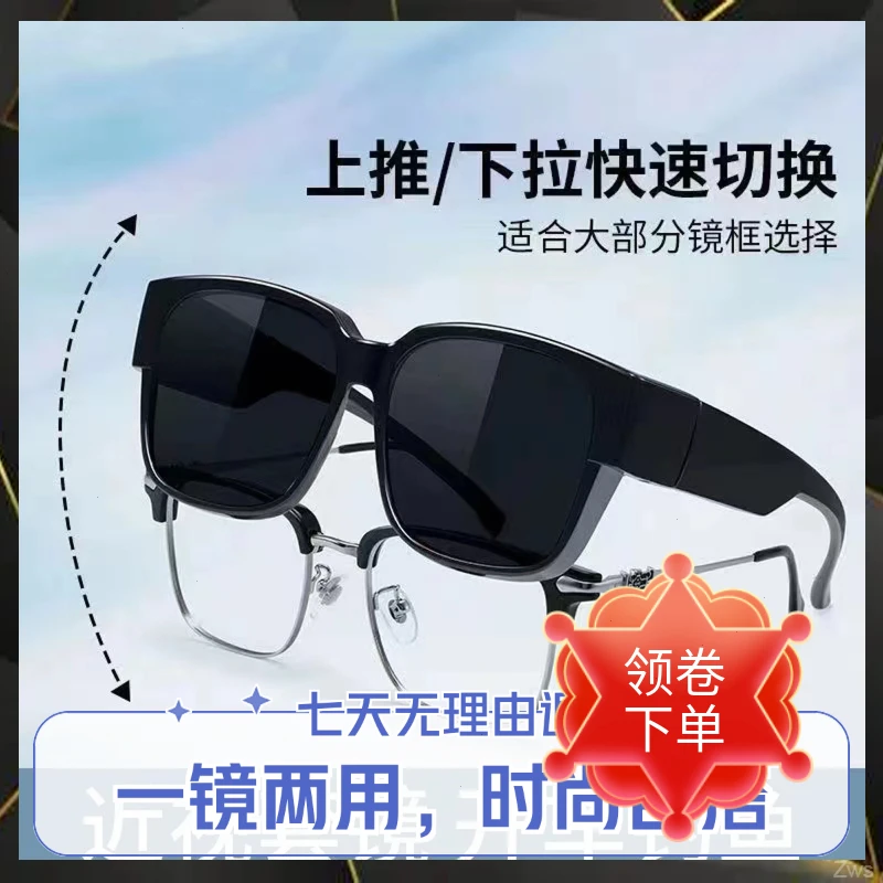 夜视镜护目司机远光灯眼镜近视开车高清驾驶夜间防防套镜司机强光