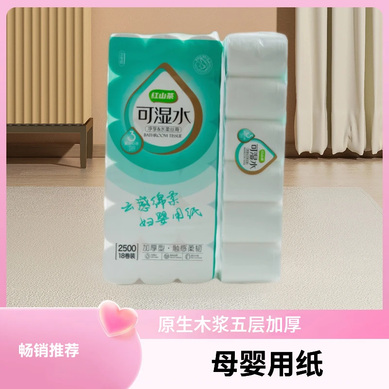 【国货】华奥卷纸5层加厚干湿两用不掉渣原生木浆生活用纸实惠18卷