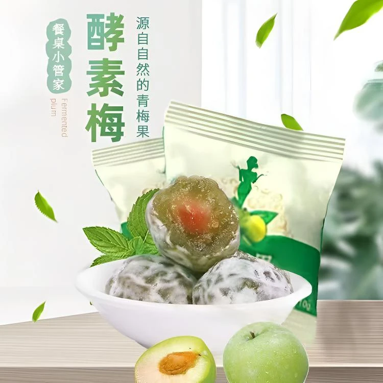 盼美正品盼美姿同款盼美轻酵素青梅果1盒15颗升级版现货发