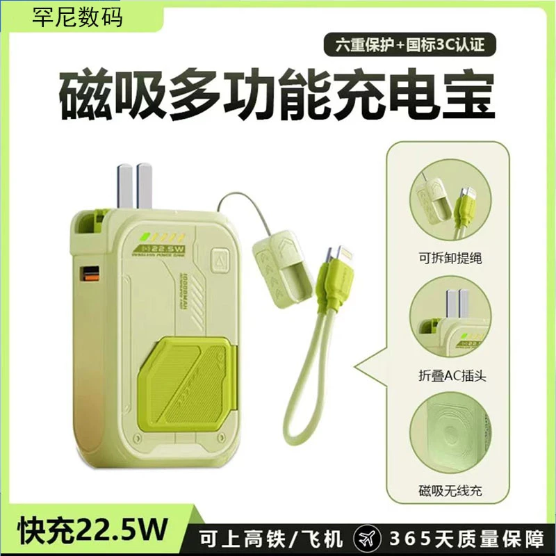 氮化镓移动电源AC插头充电宝便捷适用华为苹果安卓通用超级快充