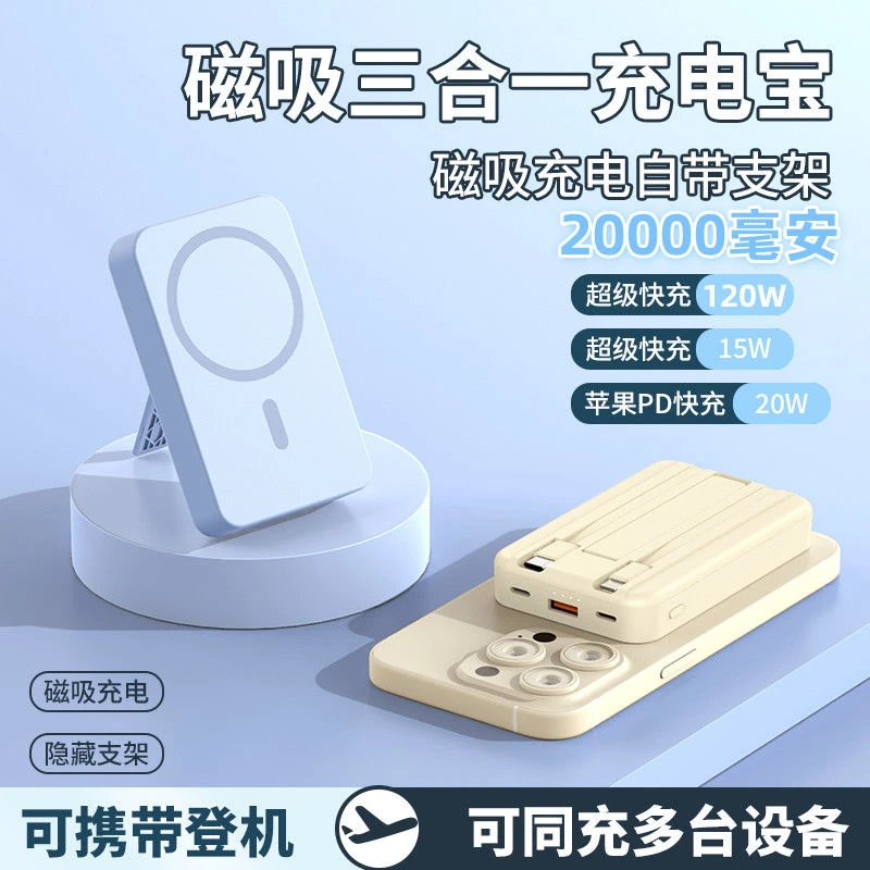 官方无线移动电源磁吸充电宝20000毫安自带线快充华为安卓高颜值