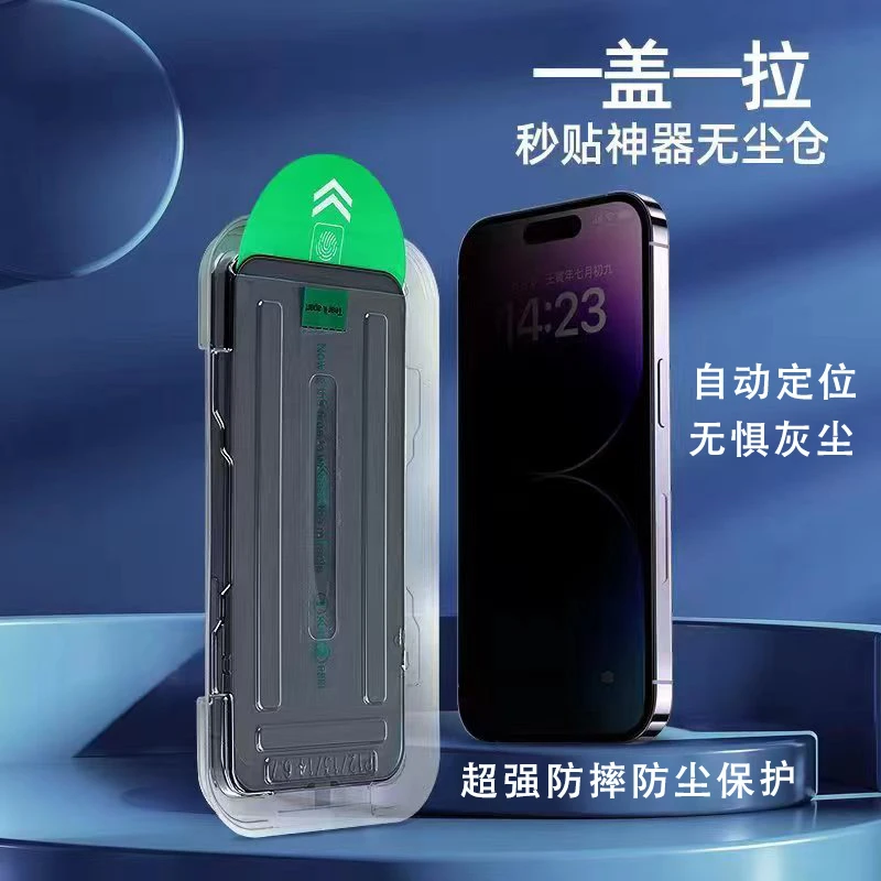 适用苹果14/13/12/11promax防窥自动吸附手机膜xs高清钢化无尘仓i