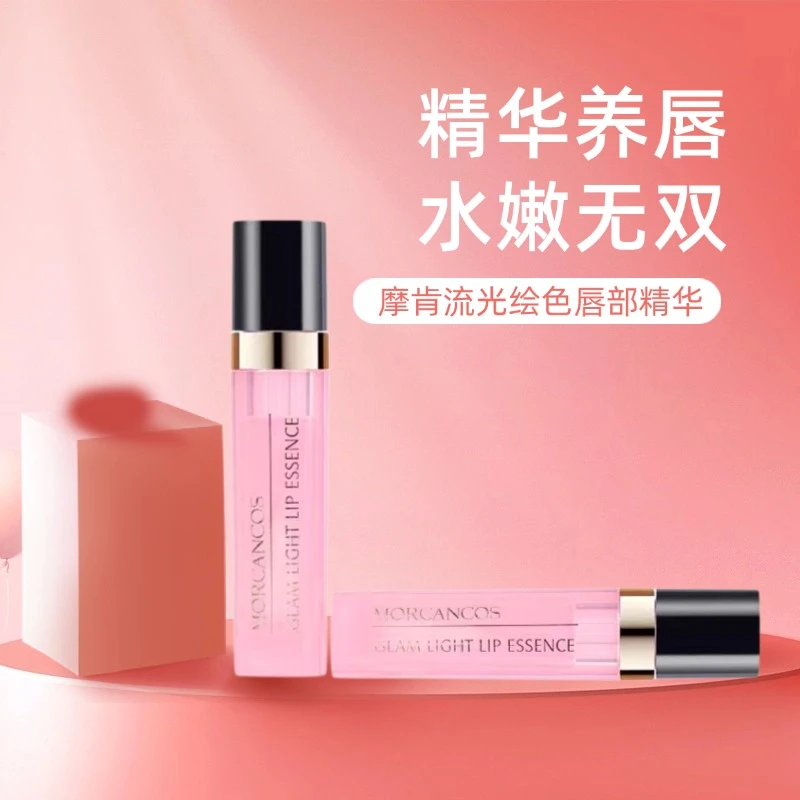 摩肯流光绘色唇部精华保湿滋润水嫩唇妆神器粉嫩淡唇纹嘟嘟唇蜜