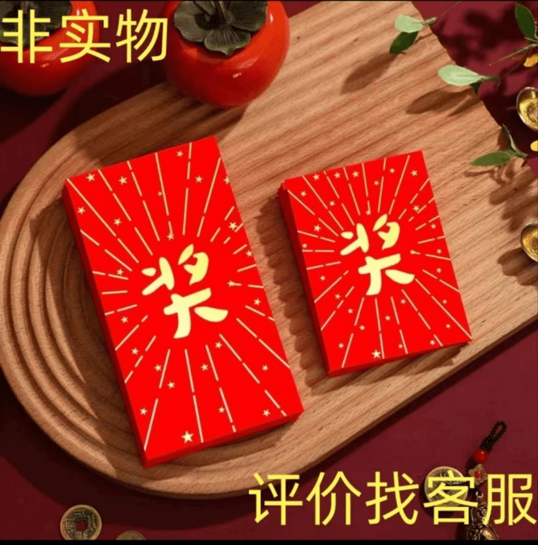 买家秀征集好平领5元