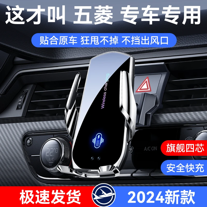 【旧29号】五菱星驰星辰/宏光/扬光/征途/征程凯捷云朵专用手机支架