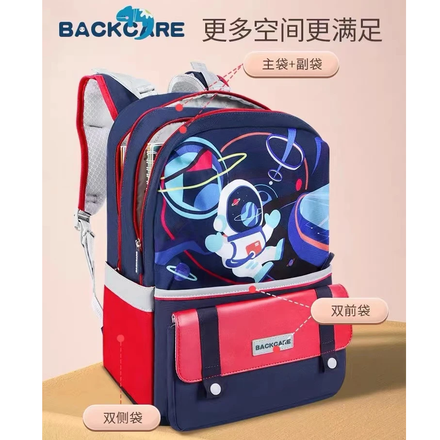 Backcare悬浮减重减负减压轻便大容量儿童书包(奇幻太空人)