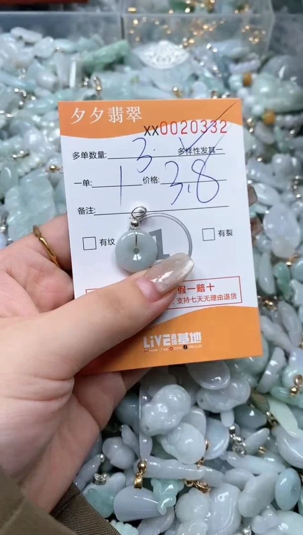 【闪购商品】翡翠颈饰未镶嵌闪购商品0020332多样性发货