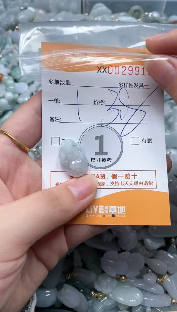 【闪购商品】翡翠颈饰未镶嵌闪购商品0029910