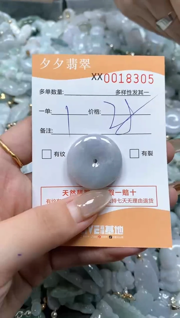 【闪购商品】翡翠颈饰未镶嵌闪购商品0018305