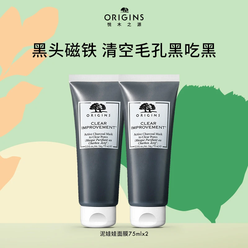 【小水专属】悦木之源泥娃娃活性炭清洁泥膜净彻毛孔去黑头涂抹面膜