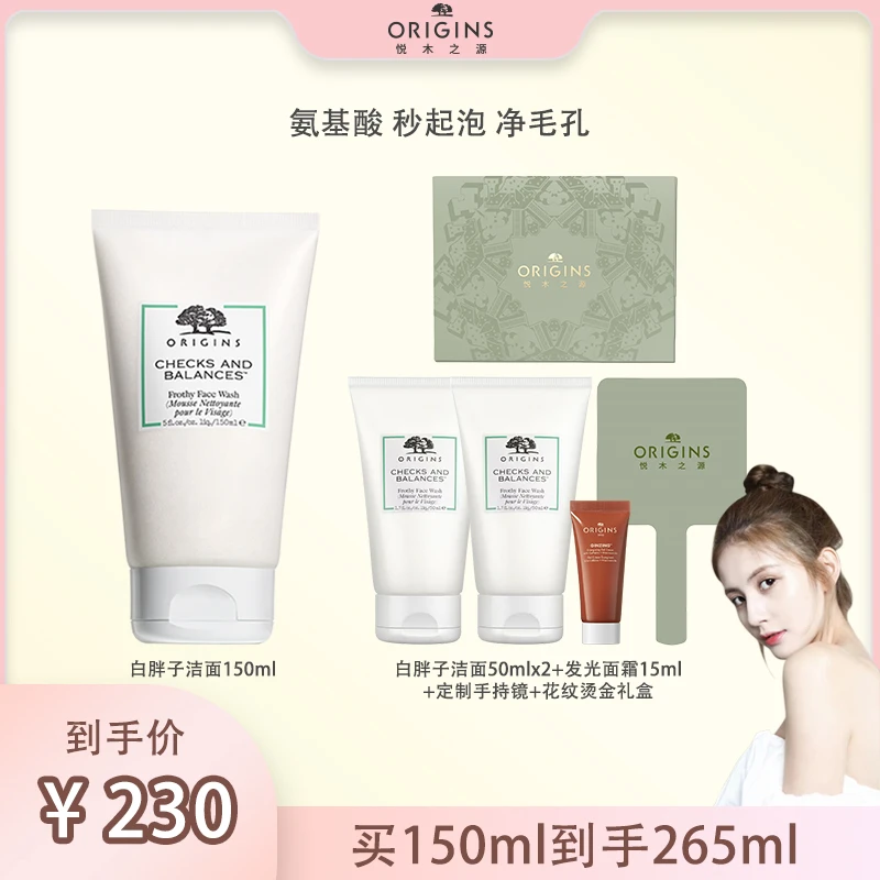 悦木之源白胖子洁面慕斯氨基酸洗面奶清洁泡沫绵密春夏推荐