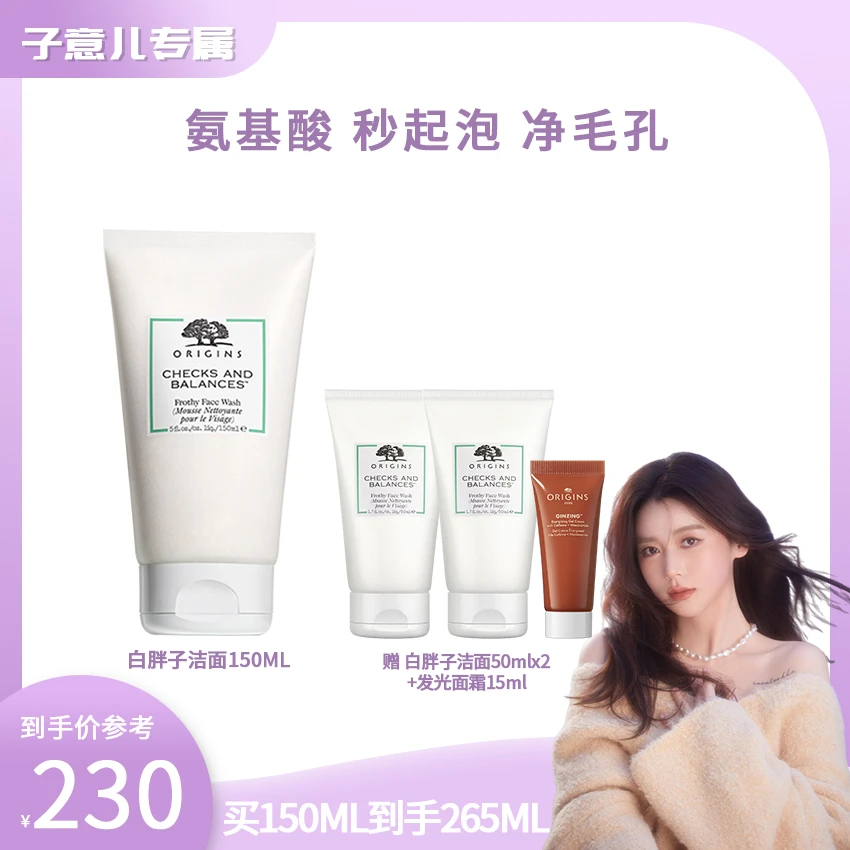 悦木之源白胖子洁面慕斯氨基酸洗面奶清洁泡沫绵密春夏推荐