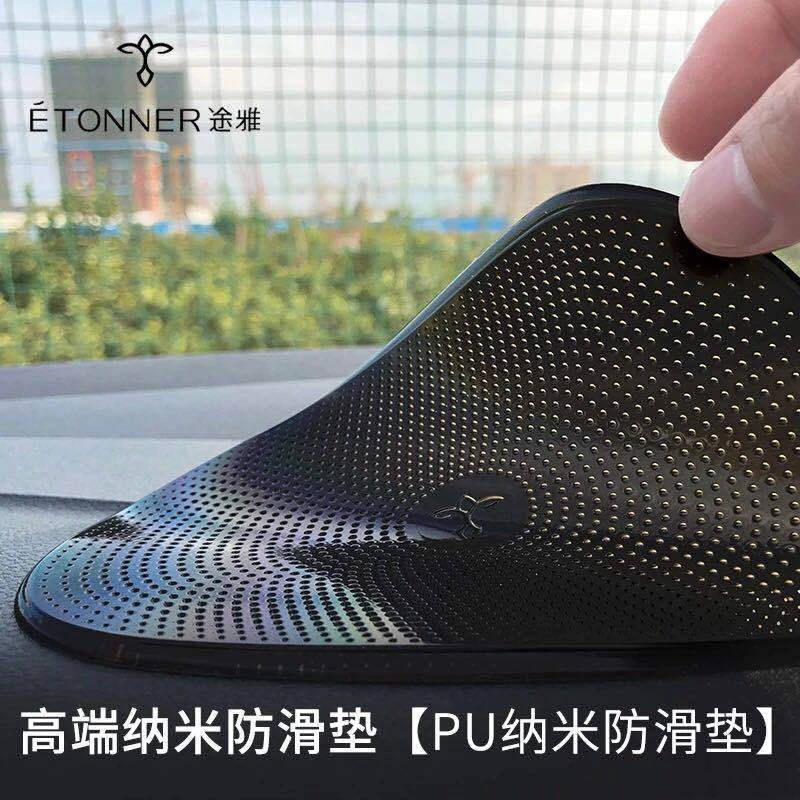 途雅汽车用PU硅胶防滑垫方形车载仪表台香水摆件手机置物大号20cm