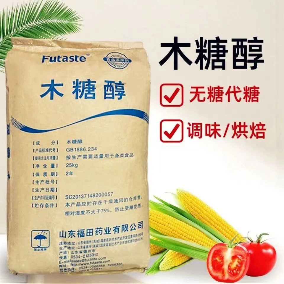 现货供应木糖醇 食品级甜味剂 烘焙原料 代糖 无糖 低热量糖尿